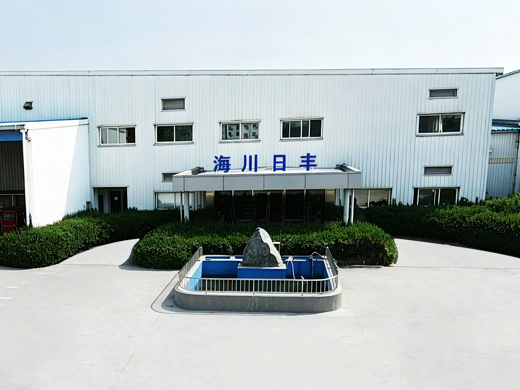 Exterior view of HCRF factory
